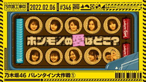 乃木坂工事中 8. évad Ep.5 5. epizód