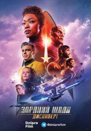 Star Trek: Discovery poszter