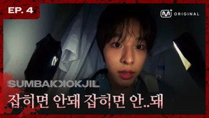 숨바꼭질 1. évad Ep.4 4. epizód