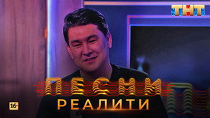 Песни на ТНТ. Реалити. 1. évad Ep.11 11. epizód