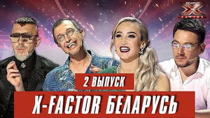 Фактор. BY 1. évad Ep.2 2. epizód
