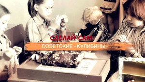 СССР. Знак качества с Иваном Охлобыстиным 1. évad Ep.27 27. epizód