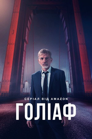 Góliát poszter
