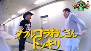 水曜日のダウンタウン 10. évad Ep.11 11. epizód