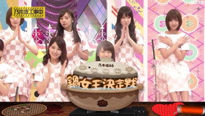 乃木坂工事中 3. évad Ep.46 46. epizód