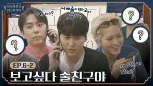 내 어깨를 봐 탈골됐잖아 1. évad Ep.8 8. epizód