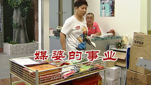 外来媳妇本地郎 6. évad Ep.2630 2630. epizód