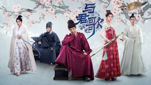 与君歌 kép