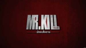 มังงะสั่งตาย kép