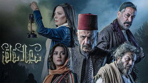 زقاق الجن kép