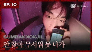 숨바꼭질 1. évad Ep.10 10. epizód