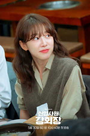 신입사원 강회장 poszter