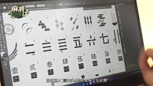 麻將知多D 1. évad Ep.3 3. epizód