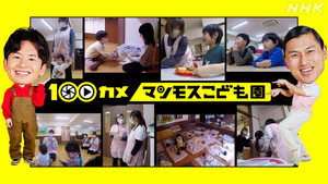 １００カメ 1. évad Ep.27 27. epizód