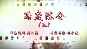 七十二家房客 16. évad Ep.62 62. epizód