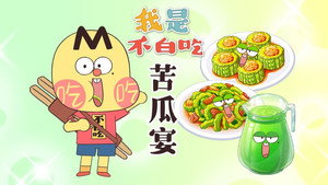 我是不白吃 1. évad Ep.699 699. epizód