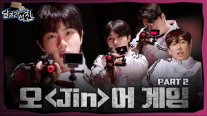 달려라석진 1. évad Ep.25 25. epizód