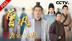 宗师列传 1. évad Ep.11 11. epizód