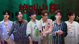 密室大逃脱 8. évad Ep.1 1. epizód