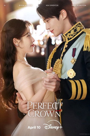 21세기 대군부인 poszter