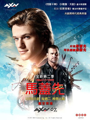 MacGyver poszter