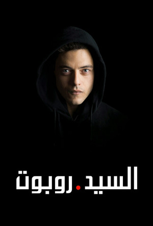 Mr. Robot poszter