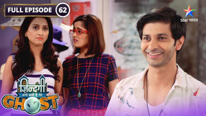 Zindagi Abhi Baki Hai Mere Ghost 1. évad Ep.62 62. epizód