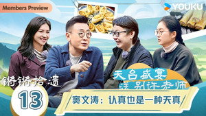 锵锵行天下 Speciális epizódok Ep.13 13. epizód