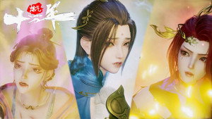 炼气十万年 1. évad Ep.70 70. epizód