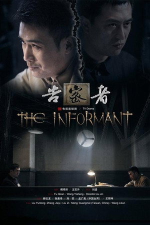 告密者 1. évad (2010-12-25) poszter