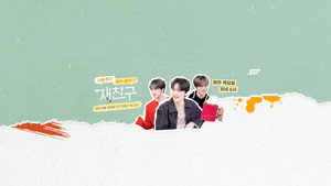 재친구 kép