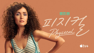 Physical kép