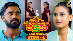 ජහුටා 2. évad Ep.47 47. epizód