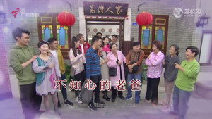 外来媳妇本地郎 12. évad Ep.4589 4589. epizód