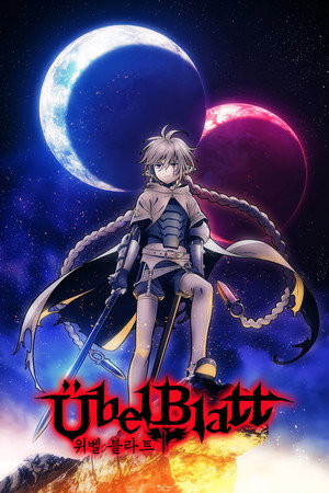 Übel Blatt～ユーベルブラット～ poszter