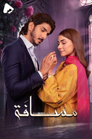 Musafat poszter