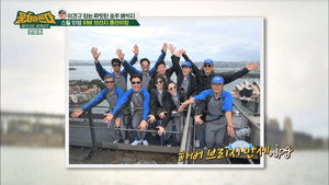 패키지로 세계일주 - 뭉쳐야 뜬다 1. évad Ep.28 28. epizód