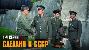 Мужество kép