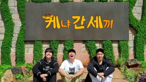 케냐 간 세끼 kép