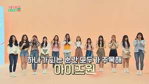 아이돌룸 1. évad Ep.44 44. epizód