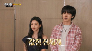 런닝맨 1. évad Ep.809 809. epizód