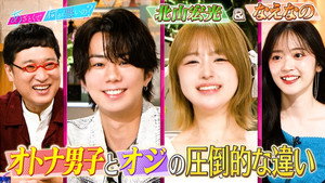 あざとくて何が悪いの？ 1. évad Ep.209 209. epizód