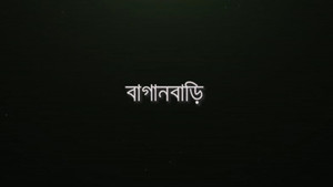 মরীচিকা 1. évad Ep.5 5. epizód