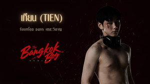 บางกอกบอย kép