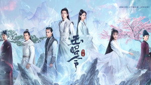 玉昭令 kép