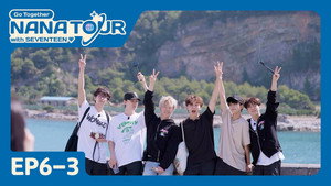 나나투어 with 세븐틴 1. évad Ep.27 27. epizód
