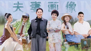 再见爱人 5. évad Ep.9 9. epizód