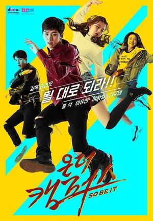 온더캠퍼스 (so be it) poszter