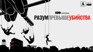 Gyilkos elme kép