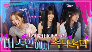 izna XOXO Trip 1. évad Ep.10 10. epizód